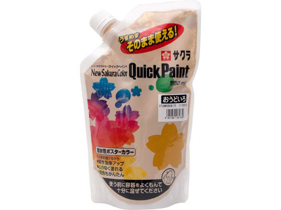 サクラクレパス ニューサクラカラー クイックペイント 550ml おうどいろ
