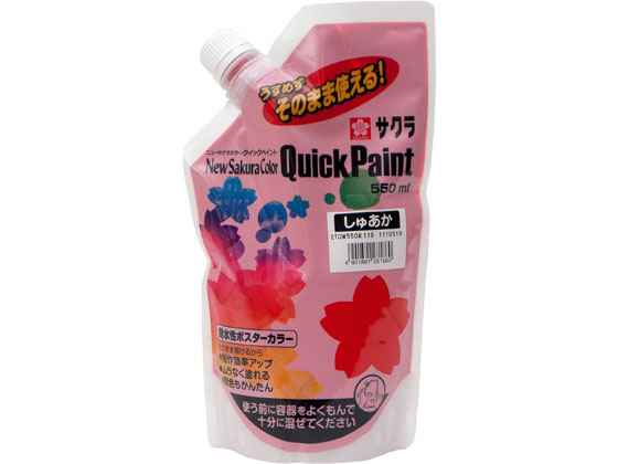 サクラクレパス ニューサクラカラー クイックペイント 550ml しゅあか