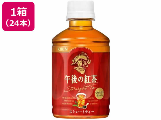 キリン 午後の紅茶 ストレートティー 280mL 24本 キリン 午後の紅茶 ストレートティー 280mL 24本
