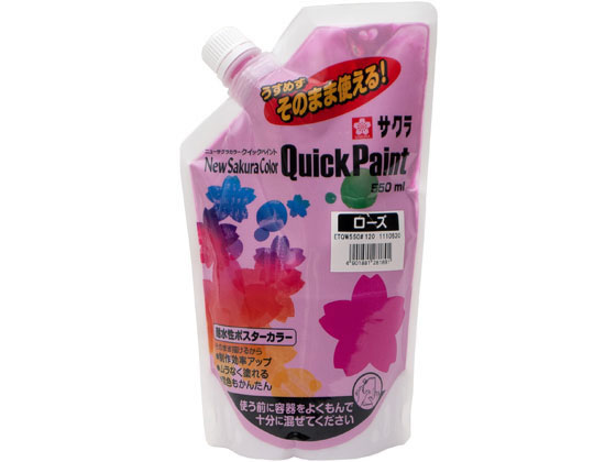 サクラクレパス ニューサクラカラー クイックペイント 550ml ローズ