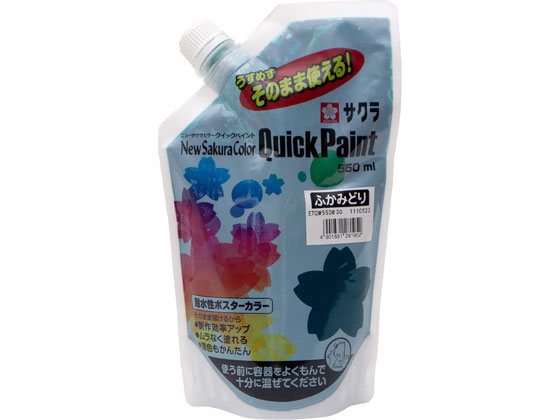 サクラクレパス ニューサクラカラー クイックペイント 550ml ふかみどり