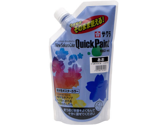 サクラクレパス ニューサクラカラー クイックペイント 550ml あお