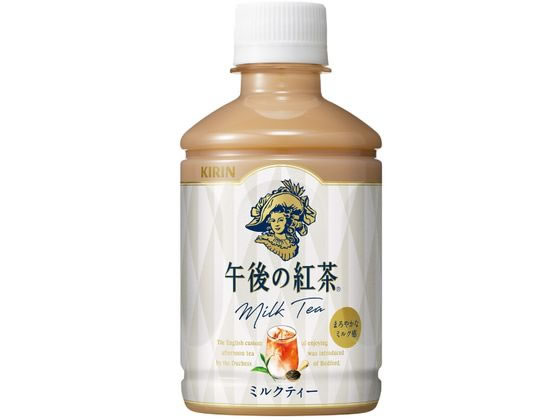キリン 午後の紅茶 ミルクティー 280mL キリン 午後の紅茶 ミルクティー 280mL