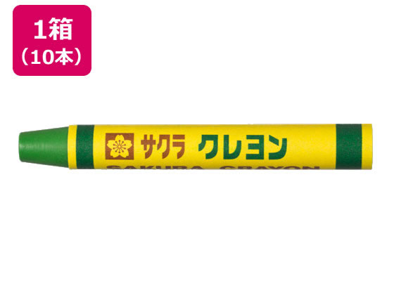 サクラクレパス クレヨン太巻 単色 みどり 10本 LYバラ#29