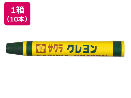 サクラクレパス クレヨン太巻 単色 ふかみどり 10本 LYバラ#30