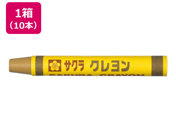 サクラクレパス クレヨン太巻 単色 くちばいろ 10本 LYバラ#47