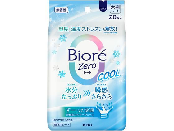 KAO ビオレZero シート クール 無香性 20枚
