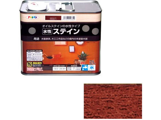アサヒペン 水性ステイン 2L マホガニー