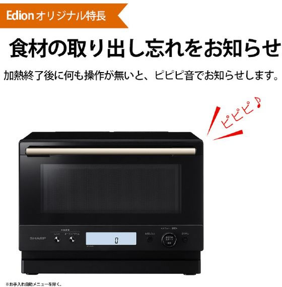 シャープ ワイドフラットオーブンレンジe angle select PLAINLY