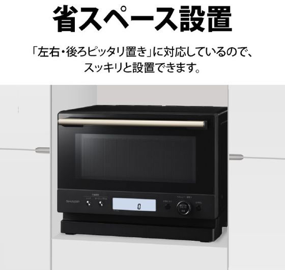 シャープ ワイドフラットオーブンレンジe angle select PLAINLY