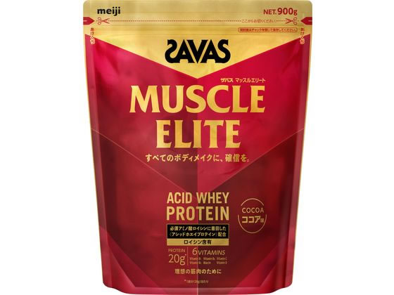明治 ザバス マッスルエリート ココア味 900g 明治 ザバス マッスルエリート ココア味 900g
