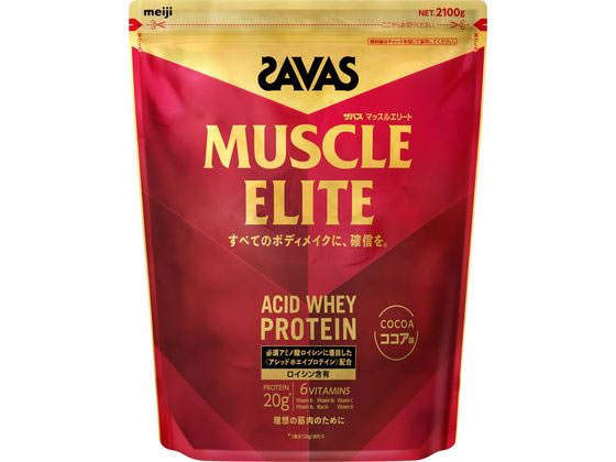 明治 ザバス マッスルエリート ココア味 2100g 明治 ザバス マッスルエリート ココア味 2100g