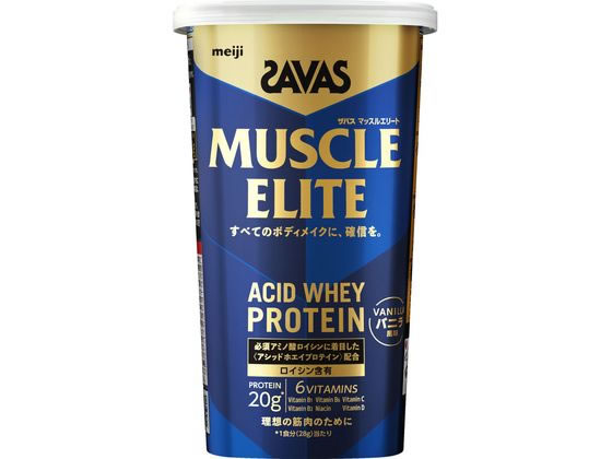 明治 ザバス マッスルエリート バニラ風味 280g 明治 ザバス マッスルエリート バニラ風味 280g