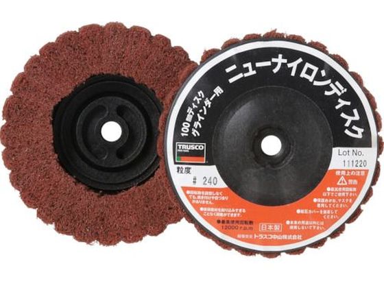 TRUSCO ニューナイロンディスク Φ95×M10 240# (5個入) TNND100AL-240 TRUSCO ニューナイロンディスク Φ95×M10 240# (5個入) TNND100AL-240