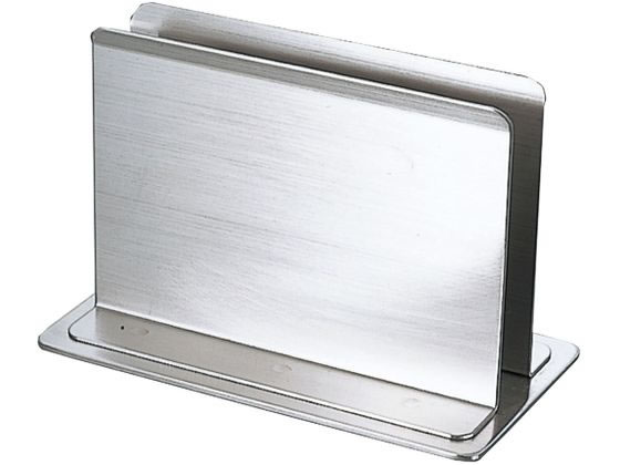 EBM 18-8 シンプル メニュースタンド 120×65×80 EBM 18-8 シンプル メニュースタンド 120×65×80