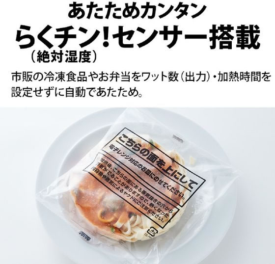 シャープ オーブンレンジ e angle select ホワイト RE-SFE4-Wが26,800