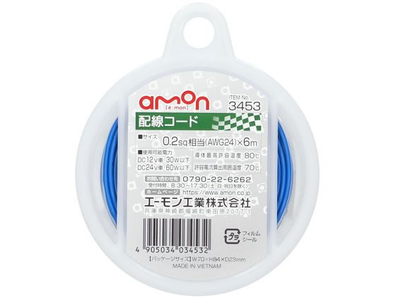 エーモン工業 配線コード 3453