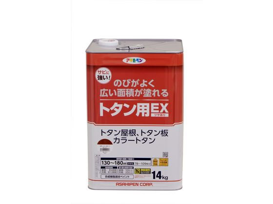 アサヒペン 油性トタン用EX 14KG 赤さび