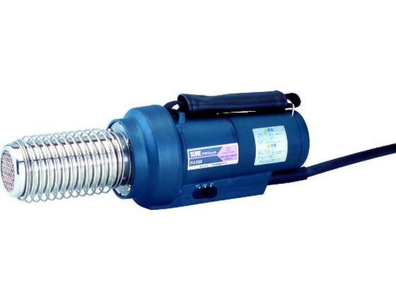 SURE 熱風加工機 プラジェット 200V仕様 PJ-230