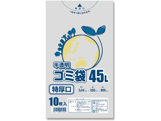 スワン 半透明ゴミ収集袋 45L 04E 半透明 10枚 006604890 スワン 半透明ゴミ収集袋 45L 04E 半透明 10枚 006604890