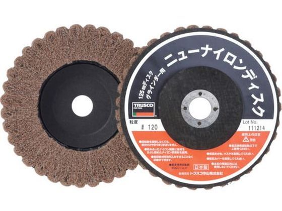 TRUSCO ニューナイロンディスク Φ125穴径16mm 120# (5個入) TNND125-120 TRUSCO ニューナイロンディスク Φ125穴径16mm 120# (5個入) TNND125-120