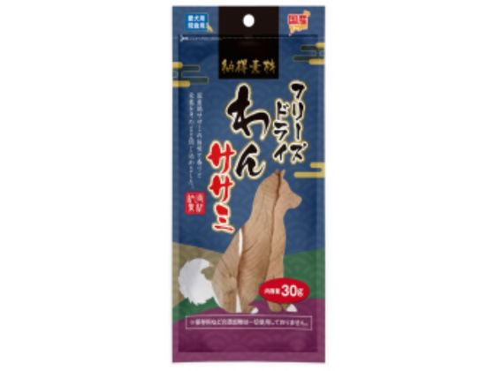 ペットライブラリー フリーズドライ わんササミ30g ペットライブラリー フリーズドライ わんササミ30g