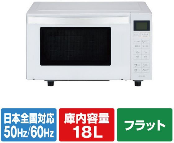 2024年製★Haier 18L 電子レンジ【JM-FH18E2】EQ2Q ハイアール 電子レンジ e angle select ホワイト JM-FH18E2-Wが