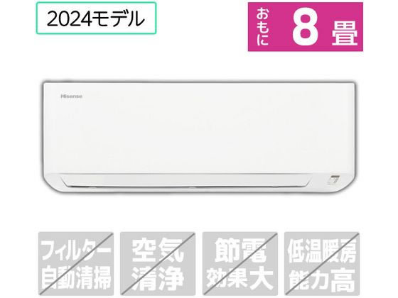 ハイセンス 【配送のみ・工事なし】 8畳向け 冷暖房エアコン Sシリーズホワイト HA-S25G-WS ハイセンス 【配送のみ・工事なし】 8畳向け 冷暖房エアコン Sシリーズホワイト HA-S25G-WS