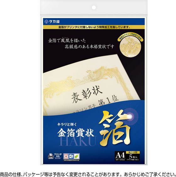 （まとめ）タカ印 のし紙 銀蓮 京 B4判 100枚 2-274（×10セット） まとめ）タカ印 のし紙 銀蓮 京 B4判 100枚 2-274（×30セット）