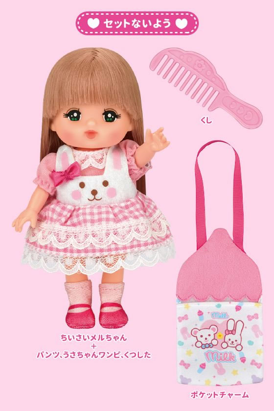 パイロットコーポレーション ちいさいメルちゃんが2,200円 通販