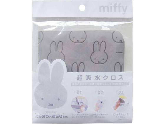 オカトー miffy 超吸水クロス 30×30cm