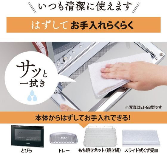 象印 オーブントースター e angle select こんがり倶楽部ブラック ET