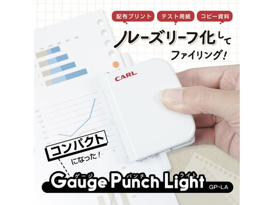 カール事務器 穴あけパンチ ゲージパンチ・ライト ホワイト GP-LA-Wが