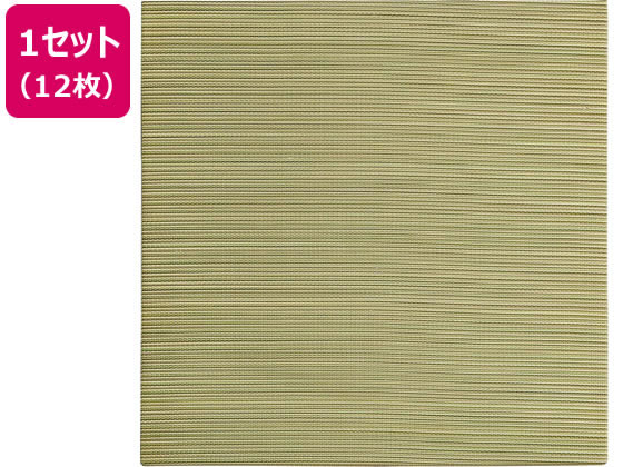 萩原 軽量置き畳 綾川 820×820×厚25mm グリーン 12枚組 萩原 軽量置き畳 綾川 820×820×厚25mm グリーン 12枚組