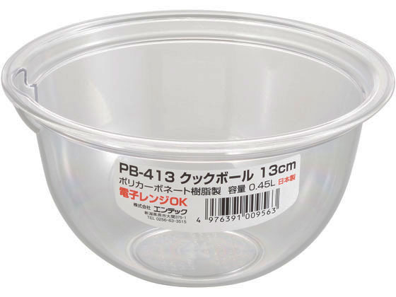エンテック クックボール13cm PB-413