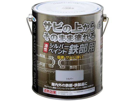 アサヒペン 油性シルバーペイント鉄部用 1.6L シルバー アサヒペン 油性シルバーペイント鉄部用 1.6L シルバー
