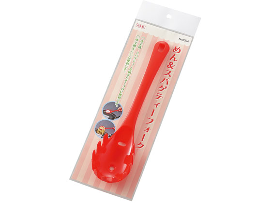 エンテック めん&スパゲティフォーク 赤 ヘッター付 609AR
