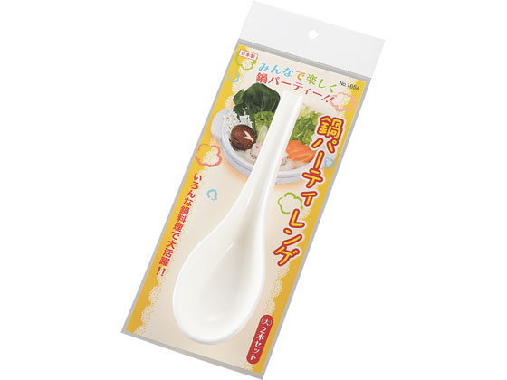 エンテック 「鍋パーティ」レンゲ(大) 2本セット 165A