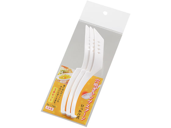 エンテック 穴明きレンゲスプーン3P ヘッター付 174A