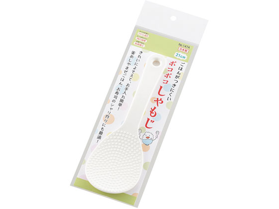 エンテック ポコポコしゃもじ21cm 白 ヘッター付 147AW
