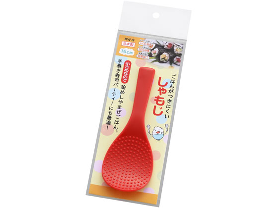エンテック しゃもじ(S)16cm 赤 ヘッター付 KW-SR