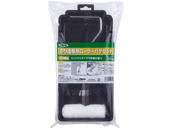 アサヒペン のり塗布用ローラーバケセット 100mm #980 アサヒペン のり塗布用ローラーバケセット 100mm #980