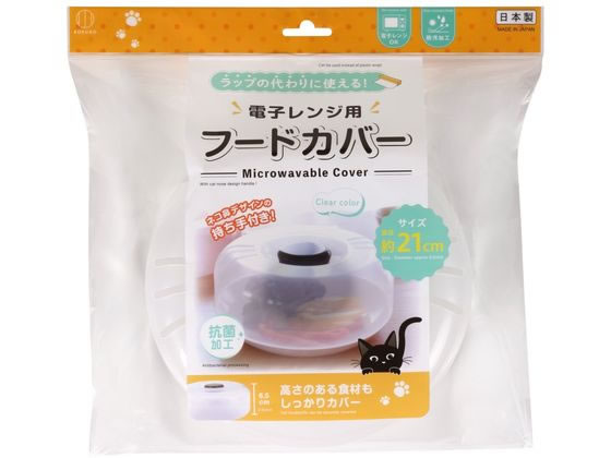 小久保工業所 電子レンジ用フードカバー クリア KK-636 小久保工業所 電子レンジ用フードカバー クリア KK-636
