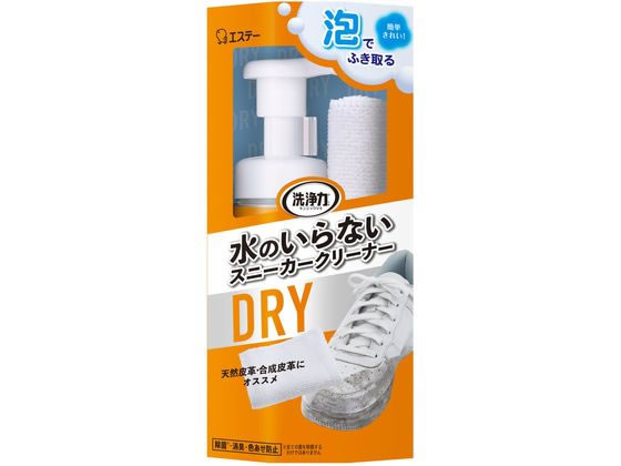 エステー 洗浄力 水のいらない スニーカークリーナー