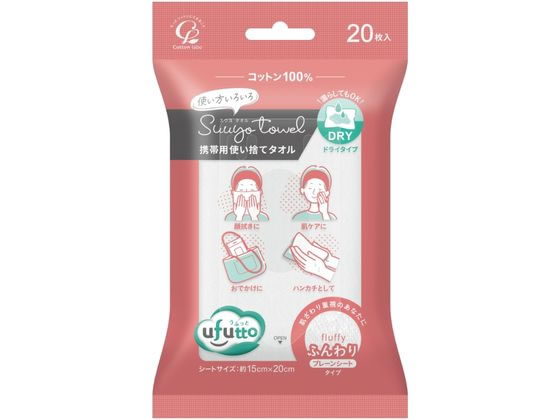 コットン・ラボ うふっと スウヨタオル ふんわり 携帯用 20枚 コットン・ラボ うふっと スウヨタオル ふんわり 携帯用 20枚