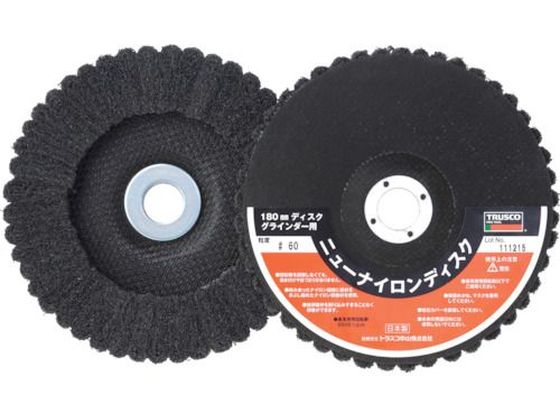 TRUSCO ニューナイロンディスク Φ180穴径22mm 60# (5個入) TNND180-60 TRUSCO ニューナイロンディスク Φ180穴径22mm 60# (5個入) TNND180-60