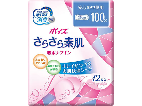 クレシア ポイズライナー さらさら素肌 安心の中量用 12枚入