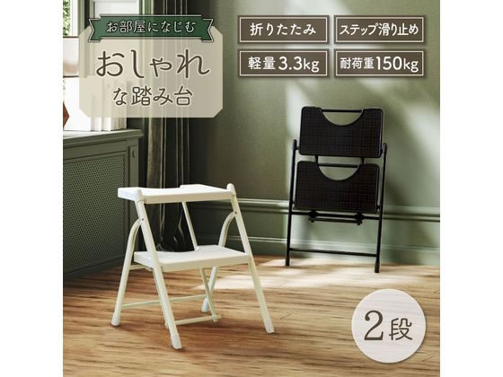 ウィンダンシーネイバーフッド折りたたみ踏み台 Netforce 折りたたみ