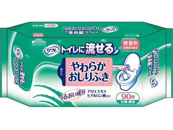 リフレ トイレに流せるやわらかおしりふき 90枚入 92078 リフレ トイレに流せるやわらかおしりふき 90枚入 92078