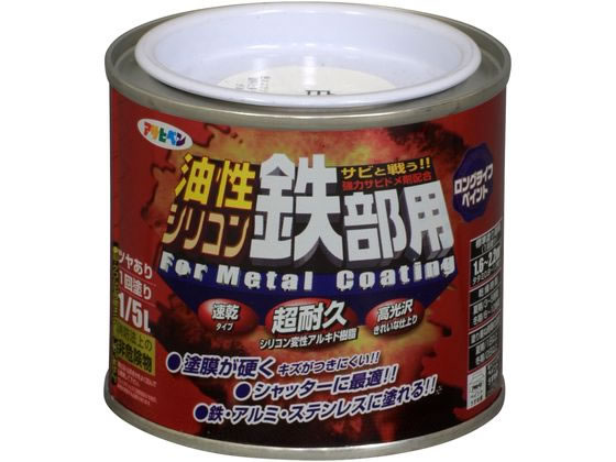 アサヒペン 油性シリコン鉄部用 1／5L 白